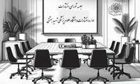 جلسه شورای انتشارات دانشگاه علوم پزشکی شهید بهشتی برگزار شد